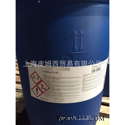 德國巴斯夫BASF  Lugalvan G35  電鍍中間體