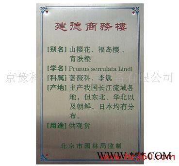 供應(yīng) 京豫電鍍耗材 電鍍極板鎳板磷銅板  金屬匙扣設(shè)備 蝕刻機(jī) 金卡制作