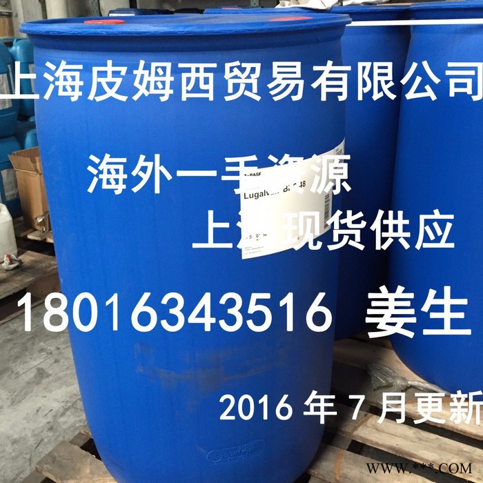 巴斯夫 巴斯夫電鍍中間體BASF