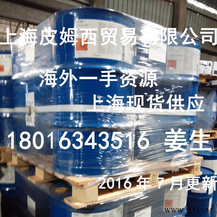 巴斯夫 德國巴斯夫電鍍中間體BASF