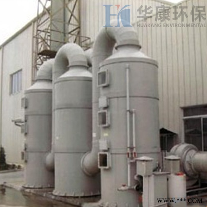 華康環(huán)保 專業(yè)生產(chǎn)廠家生產(chǎn) 電鍍酸霧廢氣凈化塔 酸霧廢氣凈化設(shè)備 廢氣處理設(shè)備 環(huán)保設(shè)備 電鍍酸霧凈化塔