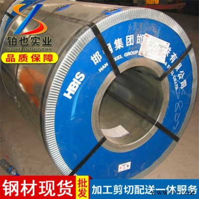 上海鉑也 寶鋼電鍍鋅板卷SECD 沖壓用電解板SECD 耐指紋電鍍鋅鋼SECD