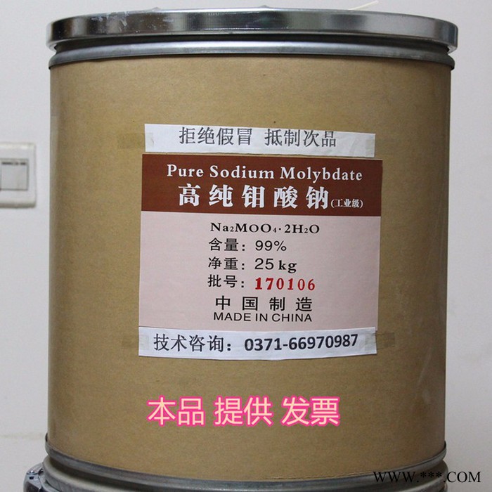 供應(yīng)和昌牌0號(hào)工業(yè)鉬酸鈉國(guó)標(biāo) 電鍍級(jí)鉬酸鈉 二水合鉬酸鈉的用途