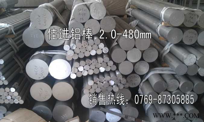 供應(yīng)7075t6擠壓模具鋁棒 鋁合金棒7075t6價格