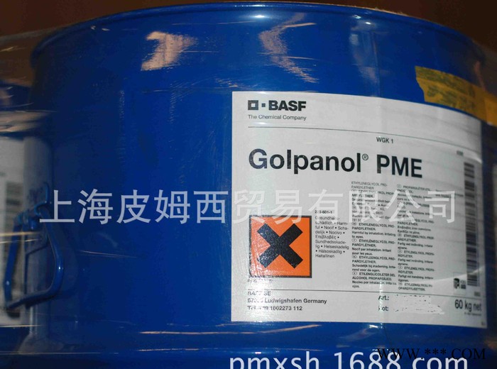 德國巴斯夫BASF  Golpanol PME  電鍍  電鍍中間體