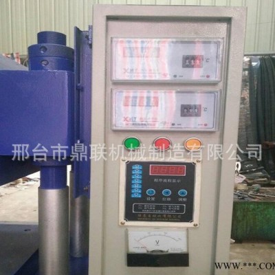 橡膠平板硫化機 平板擠壓模壓成型電加熱設(shè)備熱壓成型機子