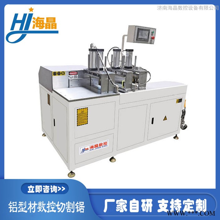 海晶全自動(dòng)伺服送料鋸鋁型材中斷鋸鋁型材數(shù)控切割鋸自動(dòng)切鋁鋸鋁型材雙頭臥式自動(dòng)鉆孔機(jī)非標(biāo)定制