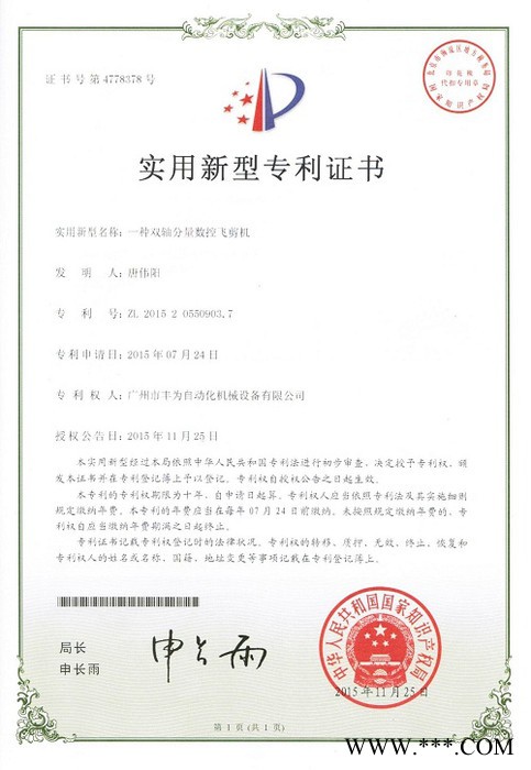 【商家特薦】高速精密數(shù)控硅鋼片液壓飛剪機(jī)