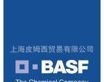 德國巴斯夫BASF  Golpanol Atpn 電鍍中間體