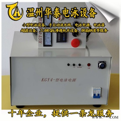 供應(yīng)2016電泳電源、電泳整流器、電泳整流電源300A300V