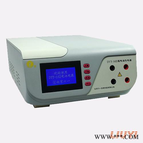電泳儀電源 DYY-16D型 貼膜式按鍵 接插式輸出端子 北京六一