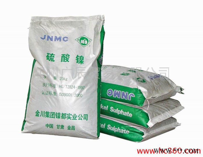 供應(yīng)金川電鍍級(jí)硫酸鎳