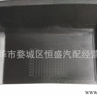 前保下飾條(電鍍)中網(wǎng)8450285