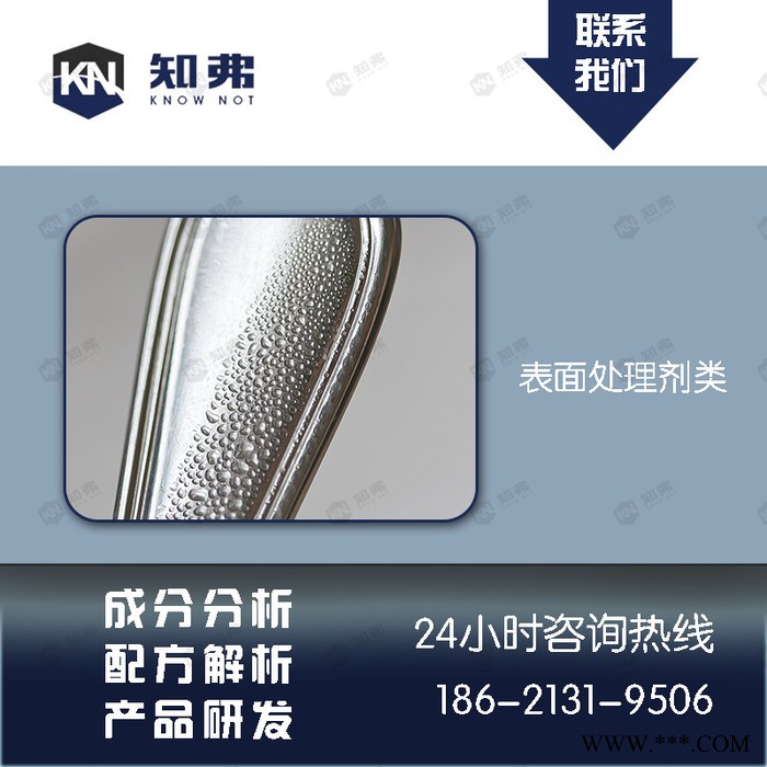 堿性電鍍鋅添加劑配方分析知弗技術(shù)