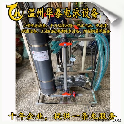 華泰供應(yīng)2016電泳超濾機(jī)、電泳漆回收過(guò)濾、超濾設(shè)備 電泳涂裝