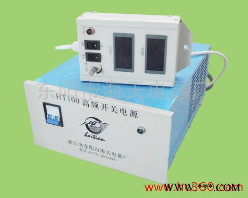 供應 海天 HT300A 三步仿金電源 電鍍電源