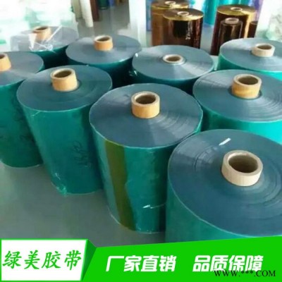 pet高溫膠帶 電鍍高溫膠帶PET綠色膠帶 噴涂工業(yè)遮蔽噴漆烤漆膠帶