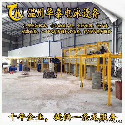 供應(yīng)2016型電泳設(shè)備、電泳設(shè)備生產(chǎn)線 涂裝生產(chǎn)線