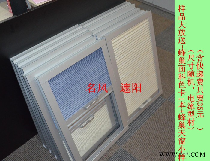 陽(yáng)光房玻璃頂閣樓斜窗蜂巢式電動(dòng)手動(dòng)遮陽(yáng)簾防水防油電泳可配色