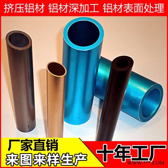 生產(chǎn) 氧化鋁材 電泳鋁材 木紋鋁材 深加工 氧化等