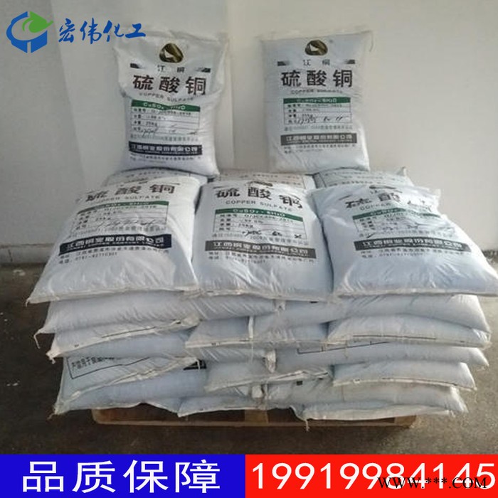 硫酸銅 98%國標 江銅硫酸銅 電鍍用硫酸銅 工業(yè)藍礬