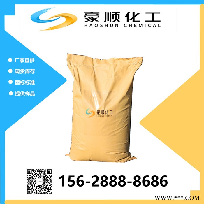 山東 現(xiàn)貨 1.4丁炔二醇 電鍍光亮劑專用 量大優(yōu)惠 1.4丁炔二醇