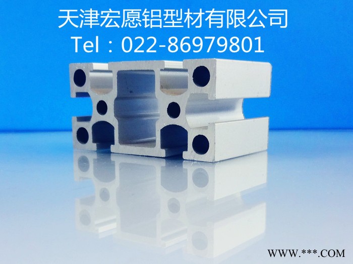 供應天津工業(yè)鋁型材3060國標電泳 流水線設備框架 配件