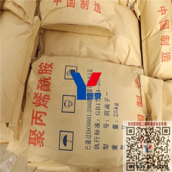 超細(xì)聚丙烯酰胺（PAM）污水處理用超細(xì)聚丙烯酰胺  廠家供應(yīng) 保障，大量現(xiàn)貨凝膠電泳