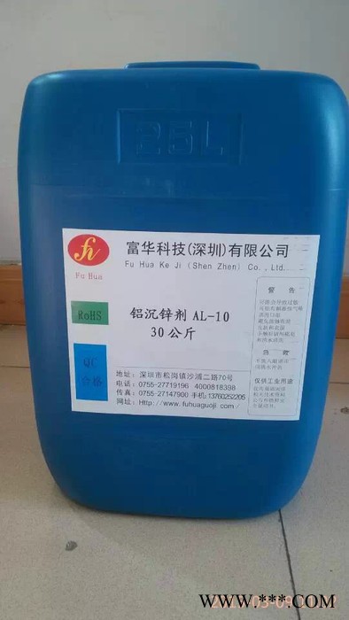 富華泉瑞科技電鍍工藝銅抗氧化劑FH-520專業(yè)的銅抗氧化劑光亮劑廠