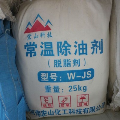 河南鄭州除油劑 常溫清洗劑金屬除油劑電鍍除油劑 工業(yè)除油劑  除油劑 質(zhì)量保證