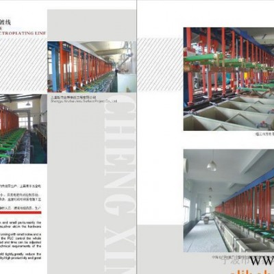 瑞鑫 滾鍍自動線、瑞鑫電鍍線、全自動線
