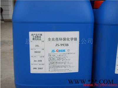 恩森 電鍍光亮劑 酸銅光亮劑JS-828