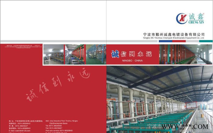 瑞鑫 滾鍍自動線、塑料電鍍線、龍門滾鍍線