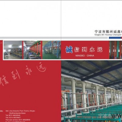 瑞鑫 滾鍍自動線、塑料電鍍線、龍門滾鍍線