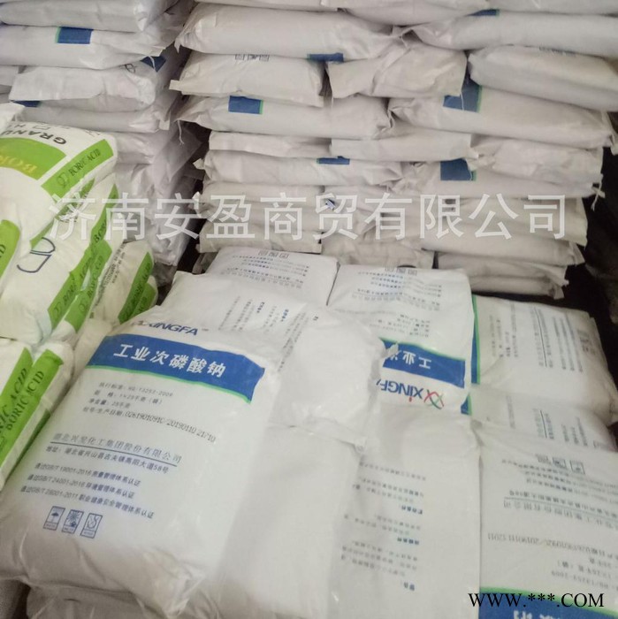 次磷酸鈉 湖北興發(fā)次磷酸鈉廠家 工業(yè)級(jí)次磷酸鈉 電鍍化學(xué)鍍用次亞磷酸鈉 SHP