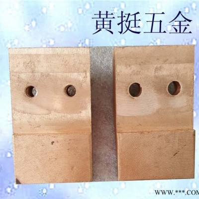 黃挺電鍍設(shè)備配件廠龍門掛鍍線導(dǎo)電銅頭（清倉甩賣）