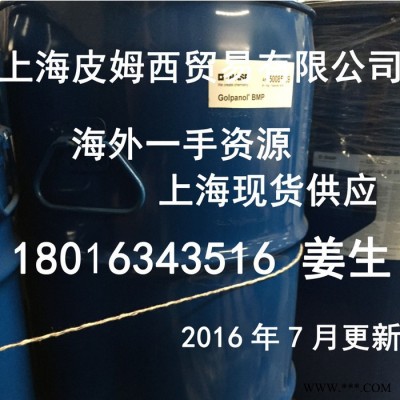 德國巴斯夫BASF Golpanol BMP 單丙氧基丁炔二醇醚 電鍍中間體