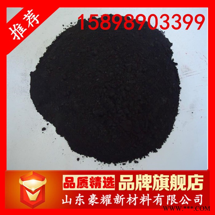 供應(yīng) 氧化銅 電鍍級(jí)氧化銅 納米氧化銅 25公斤起訂 量大優(yōu)惠