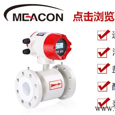 污水流量計(jì)廠家 前處理廢水流量計(jì) 電鍍廢水流量計(jì)