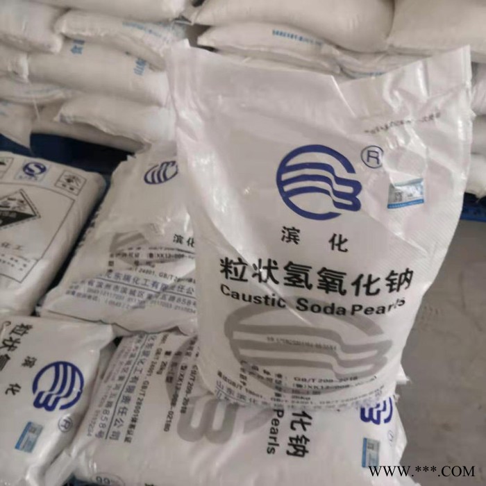 濱化氫氧化鈉 粒堿洗滌 印染 電鍍專用粒堿 珠堿氫氧化鈉