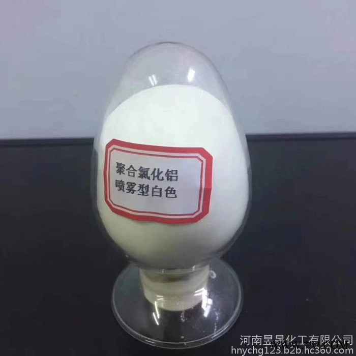 昱晟 自來(lái)水處理聚合氯化鋁特點(diǎn) 電鍍廢水聚合氯化鋁使用方法