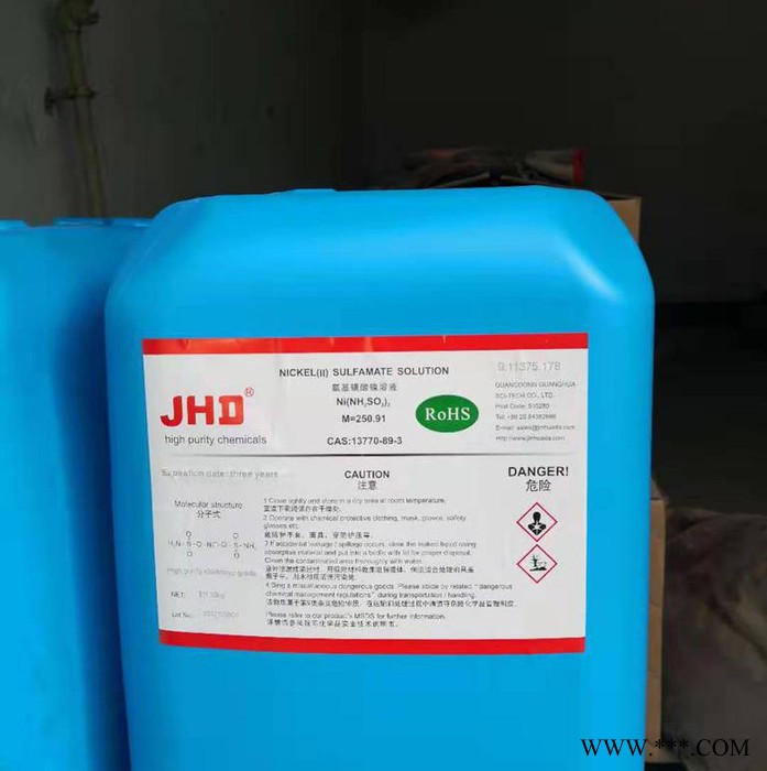 廣辰生產(chǎn)氨基磺酸鎳氨基磺酸鎳 優(yōu)耐工業(yè)級(jí)氨基磺酸鎳電鍍鎳價(jià)格 廠家批發(fā)