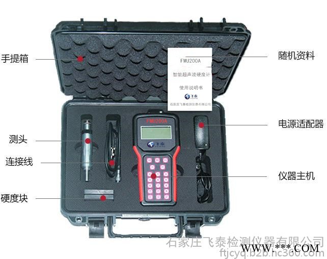齒輪超聲波硬度計(jì)、軸承無損硬度儀、便攜式金屬鍍層洛氏硬度計(jì)、滲氮層、滲碳層、電鍍層便攜無損硬度檢測(cè)儀器