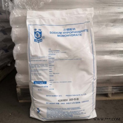 云銳現(xiàn)貨供應次磷酸鈉 供應次亞磷酸鈉 電鍍級高純度99-102%次磷酸鈉