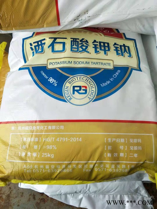 廠價直銷杭州瑞晶工業(yè)級98%國標酒石酸鉀鈉 印刷制版還原劑電鍍絡合劑用酒石酸鉀鈉