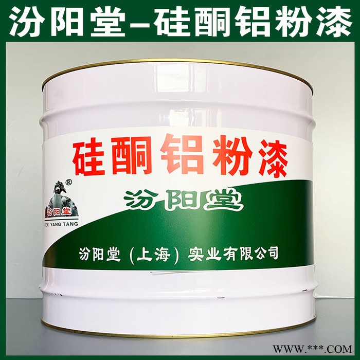 專注的硅酮鋁粉漆、價(jià)格實(shí)惠、硅酮鋁粉漆