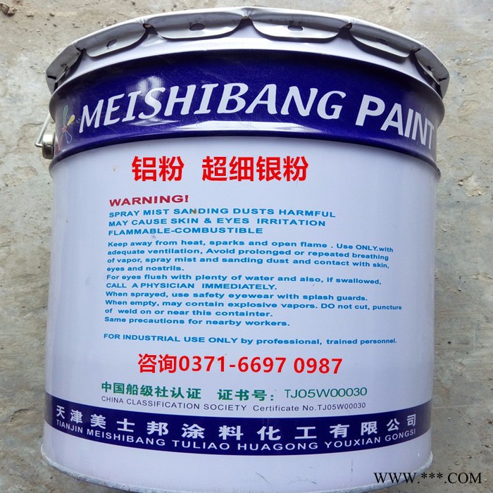 銀粉 99.5% 超細(xì)鋁粉