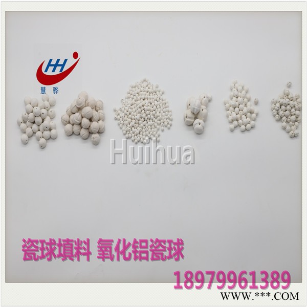 氧化鋁瓷球 瓷球填料    陶瓷球特點(diǎn)