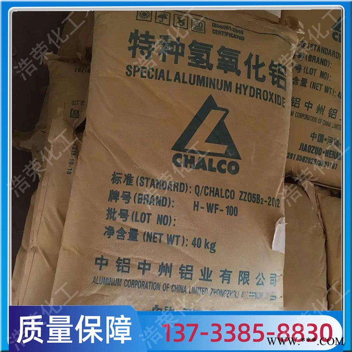 特種氫氧化鋁15A人造石填料氫氧化鋁24小時(shí)發(fā)貨