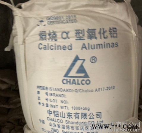 LC1 澆注料用煅燒氧化鋁粉